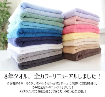 【超得ハイパーSALE】ミルキーベージュ フェイスタオル5枚セット 8年タオル 240匁[M便 1/1]