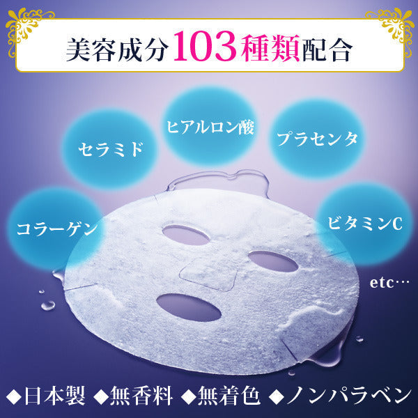 【3人シェア買いでお得】(36枚）エビス〔ebis〕ウルオイートNモイスチャーフェイスマスク