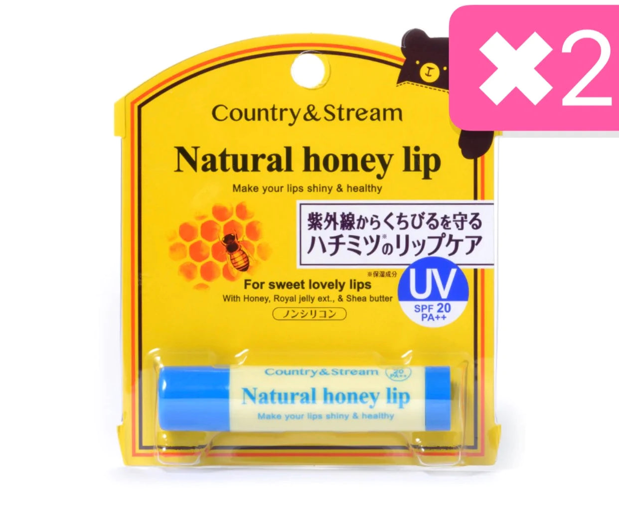 2本セット　カントリー&ストリーム UVリップクリームHM