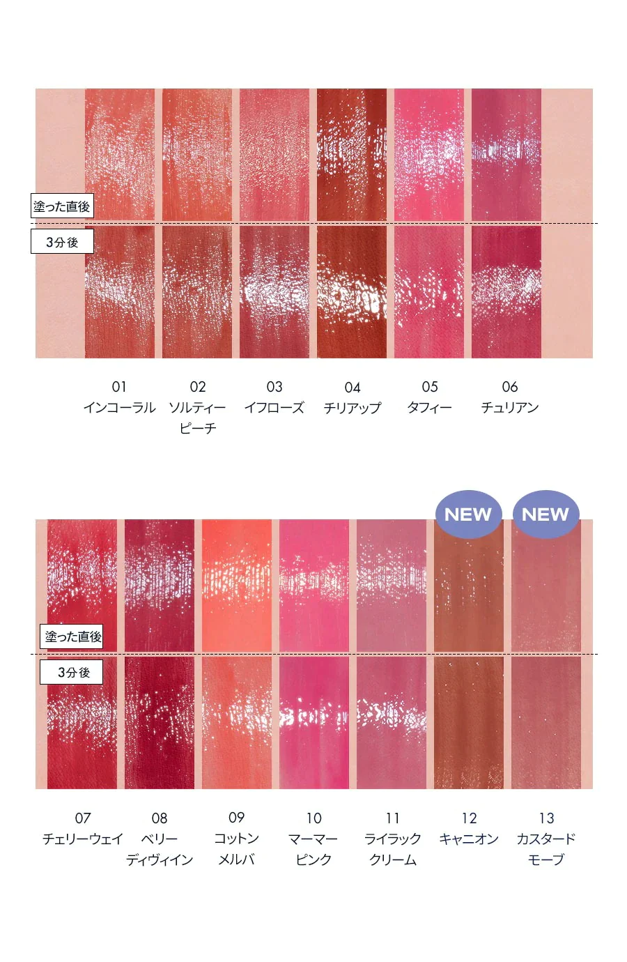 【08 BERRY DIVINE】ロムアンド デュイフルウォーターティント rom&nd DEWYFUL WATER TINT ゆうパケット 送料込み