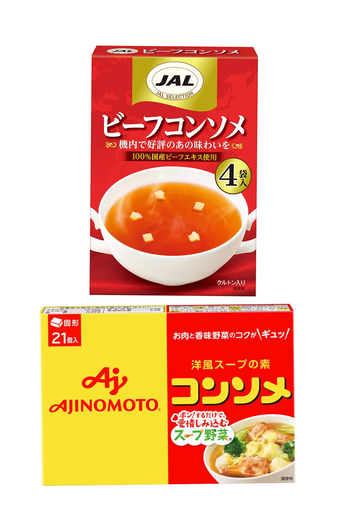 セット商品　味の素 コンソメ 固形 21個入　ビーフコンソメ