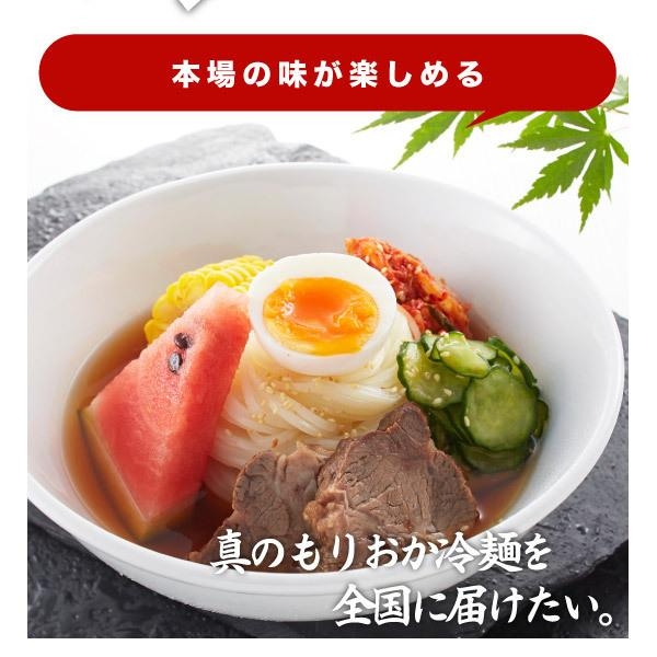 盛岡冷麺6食 特製Ｗスープ+キムチメンマ・ザーサイ油炒め付き 送料無料 (北海道・沖縄+1500円) ご当地産直 お試し 取り寄せ 食品 グルメ 食べ物 プレゼント ギフト ギフトセット お歳暮 御歳暮 歳暮
