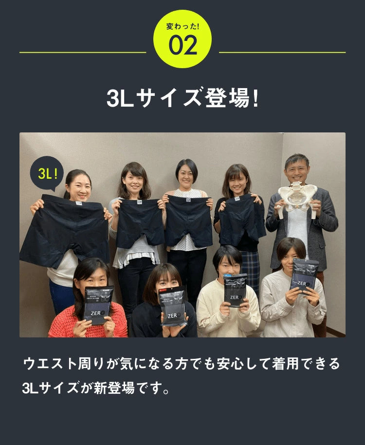 整体パンツNEWZERO　前とじ　LL