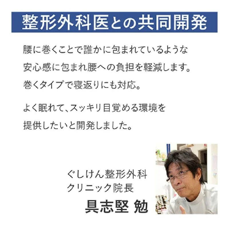 お医者さんの腰futon 腰ふとん 腰枕 腰痛 肩こり クッション 寝る 持ち運び 寝具 安眠グッズ 枕 安眠 腰 アイテム 快眠 快眠グッズ 腰まくら 腰ベルト 消臭 抗菌 洗える 洗濯