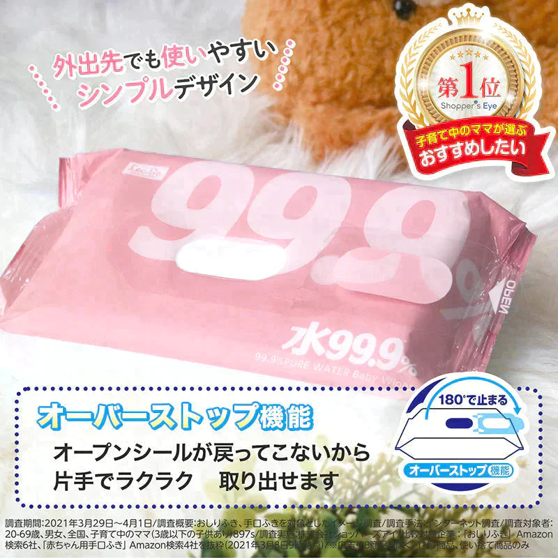 純水99.9％ ベビー用 手口ふき 80枚×15個 (1,200枚)【限りなく水に近く肌にやさしい】日本製【ゲリラセール】