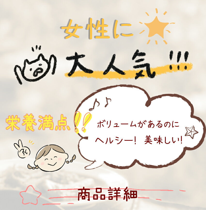 9種18食ヘルシー味わいセット