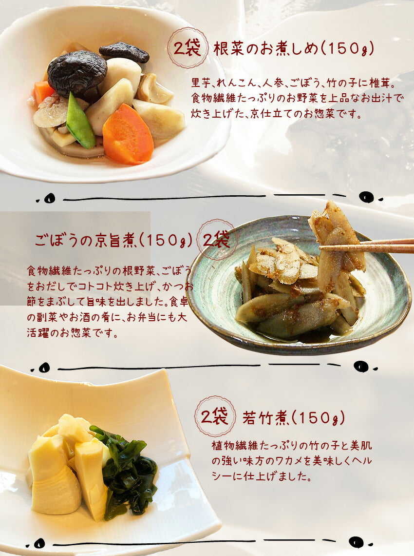 9種18食ヘルシー味わいセット