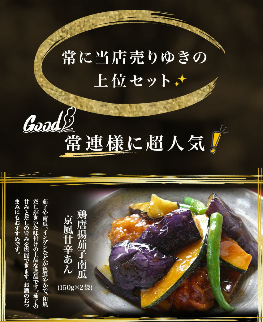 9種18食プレミアムセット