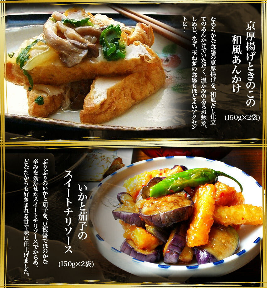 9種18食プレミアムセット