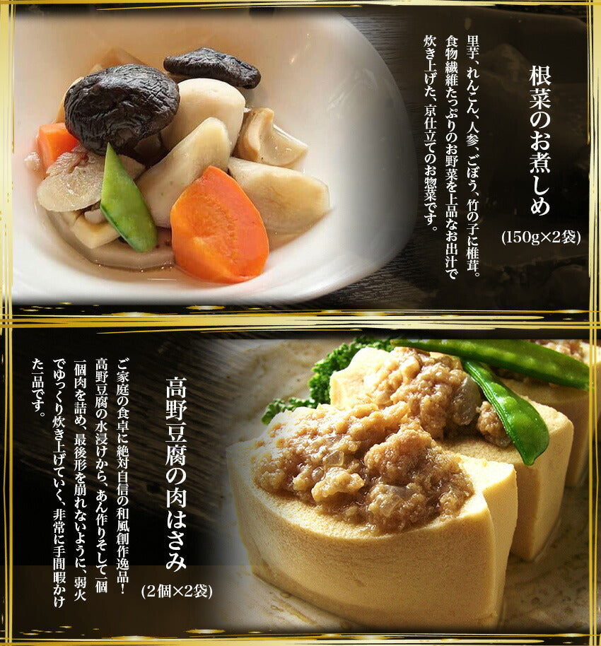 9種18食プレミアムセット