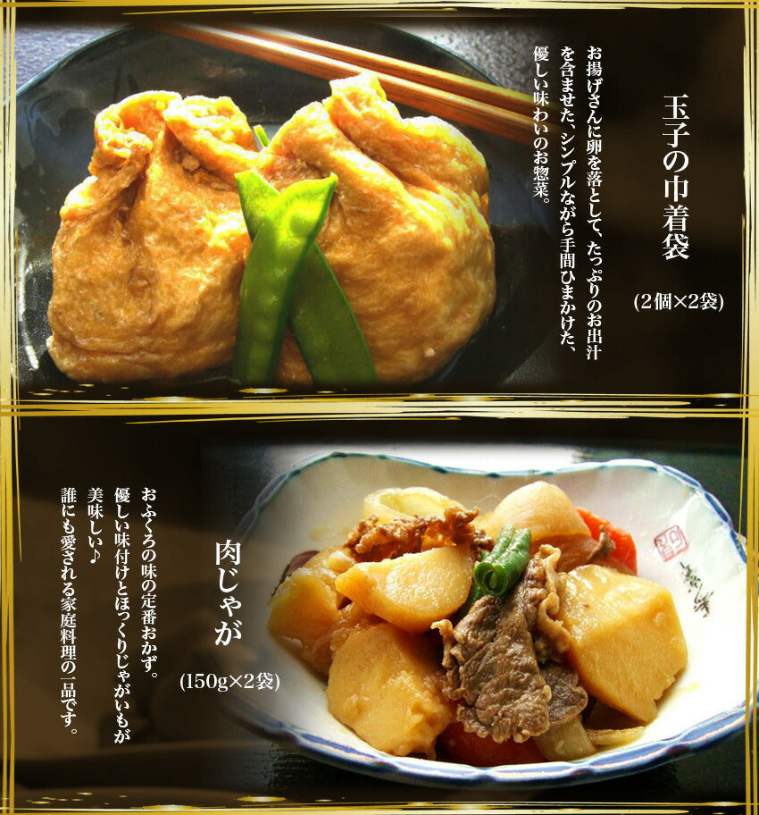9種18食プレミアムセット