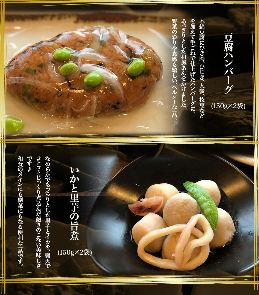 9種18食プレミアムセット
