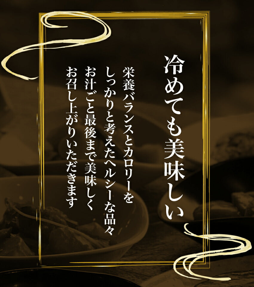 9種18食プレミアムセット