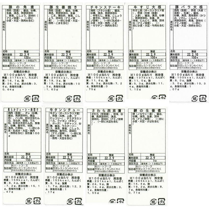 9種18食欲張セット