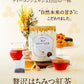 リンツ ギフトボックス（ミルク）セット＋贅沢はちみつ紅茶 【エコ得】