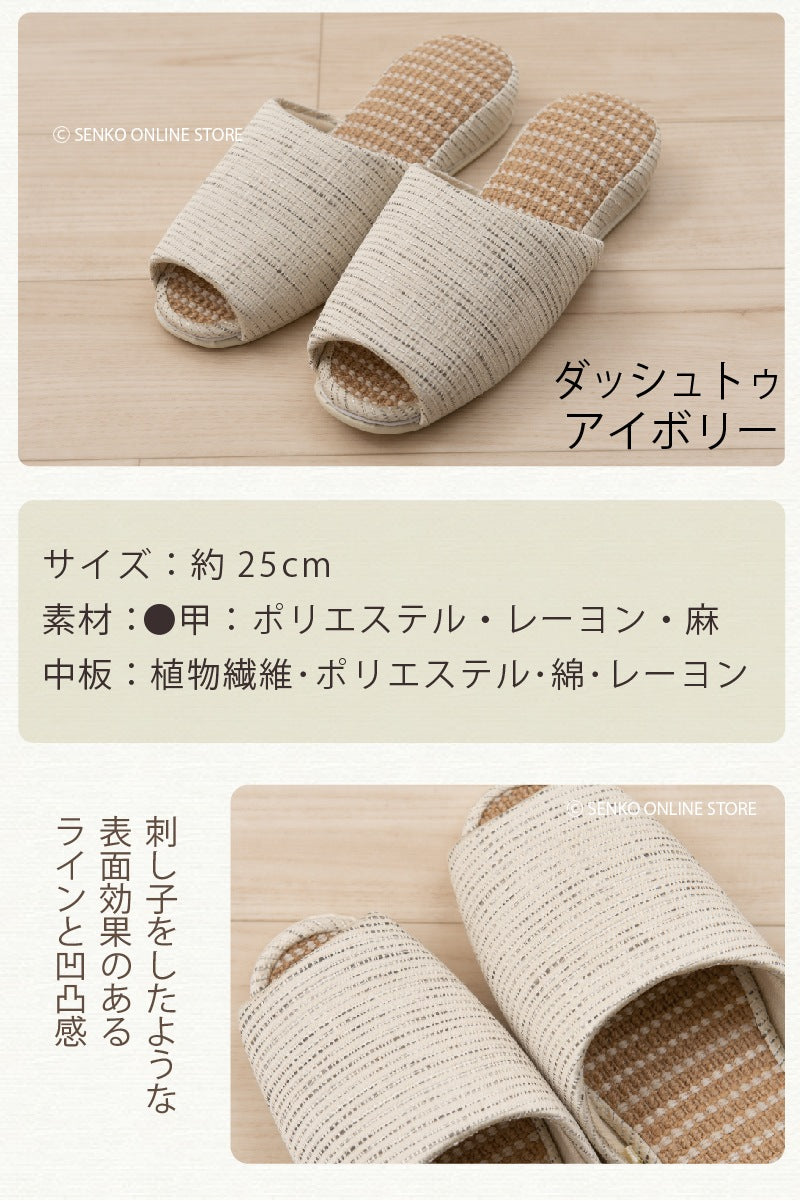 FOOT WELL ダッシュトゥ　スリッパ Mサイズ 約25.0cm　アイボリー