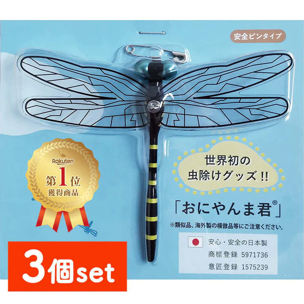 【3個セット】【日本正規品】虫よけ　おにやんま君 安　全ピン付けタイプ