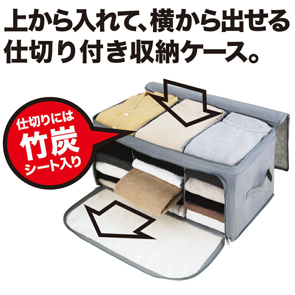 竹炭収納ケース  衣替え 便利用品 家庭用品 収納用品 衣類収納ボックス 衣装ケース 消臭 整理 整頓 春夏物 秋冬物 消臭効果 竹炭シート 通気性 不織布 プレゼント