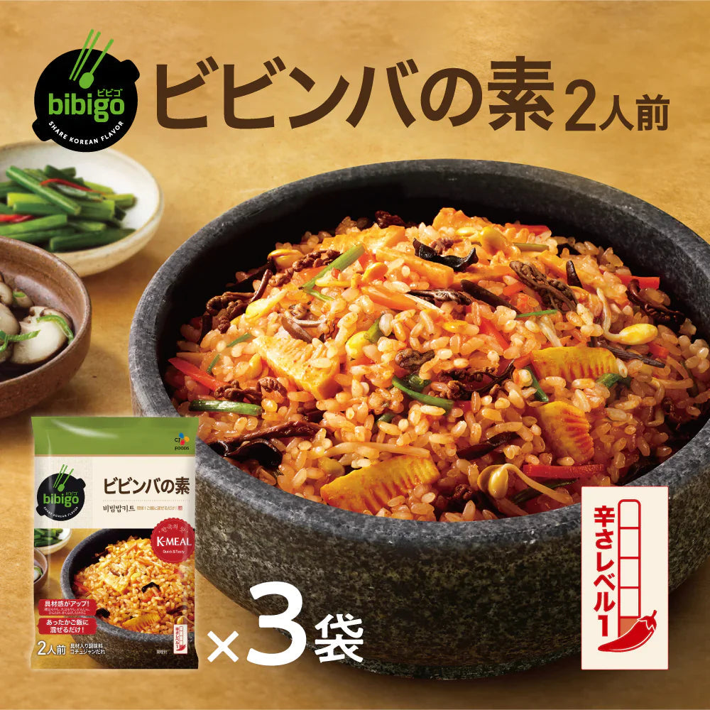 bibigo ビビンバの素 2人前×3袋 時短料理 ビビゴ【公式】【ゲリラセール】