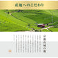 ２袋セット 宇治茶 有機 一番茶 限定茶園で生産された有機緑茶の一番茶のみを使用