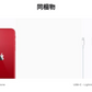 「未使用品」SIMフリー iPhone SE（第3世代）128GB Red MMYH3J/A  アイフォン se3 本体