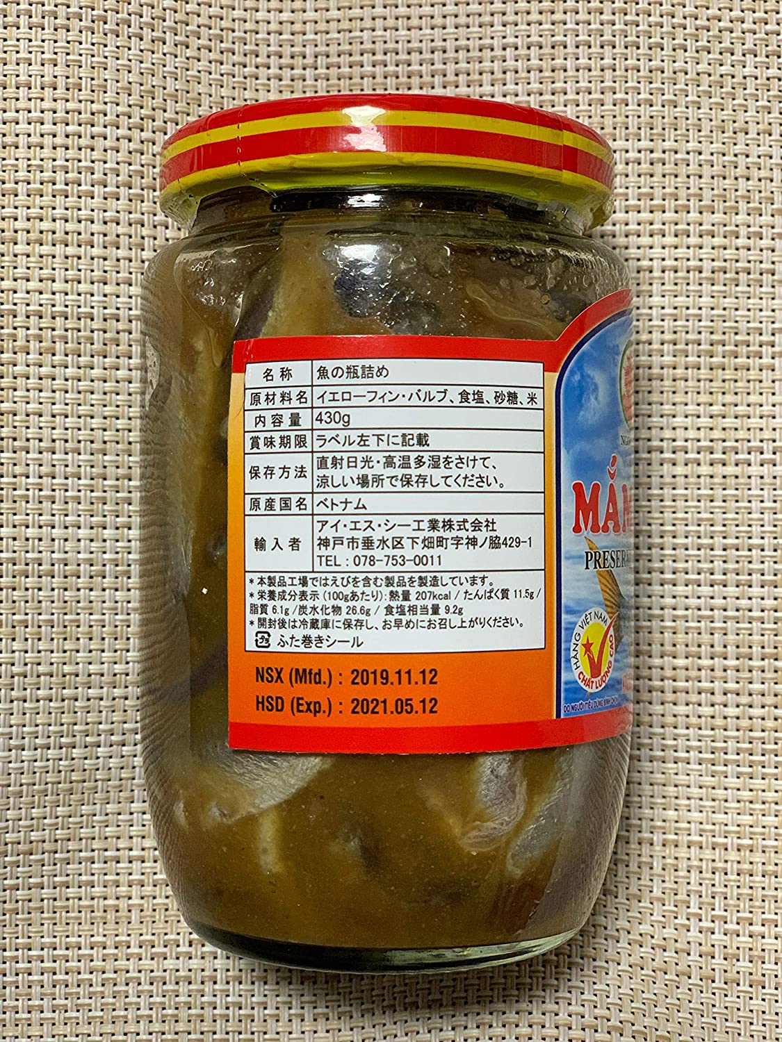 【3人シェア買いでお得】Ngoc Lien イエローフィンバルブ魚の瓶詰め 430g 1瓶 Ngoc Lien Mam Ca Linh 430g 1 hu