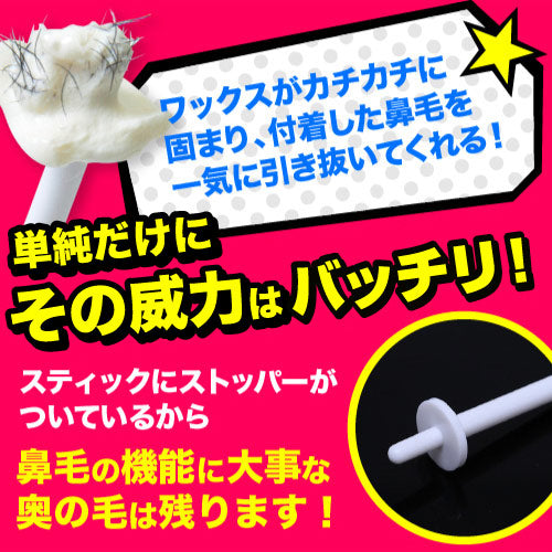 【20回分】 鼻毛 脱毛 ワックス  キット 10回分×2 簡単 一気に抜ける ブラジリアンワックス 鼻毛ワックス ハナゲノン 楽天総合1位 メンズ 男性 女性 箱なし セルフ 脱毛ワックス 鼻毛カッター いらず お悩み ケア ゴッソリ 口コミ 人気 エチケット 身だしなみ コスメ 化粧品 メール便 送料込み