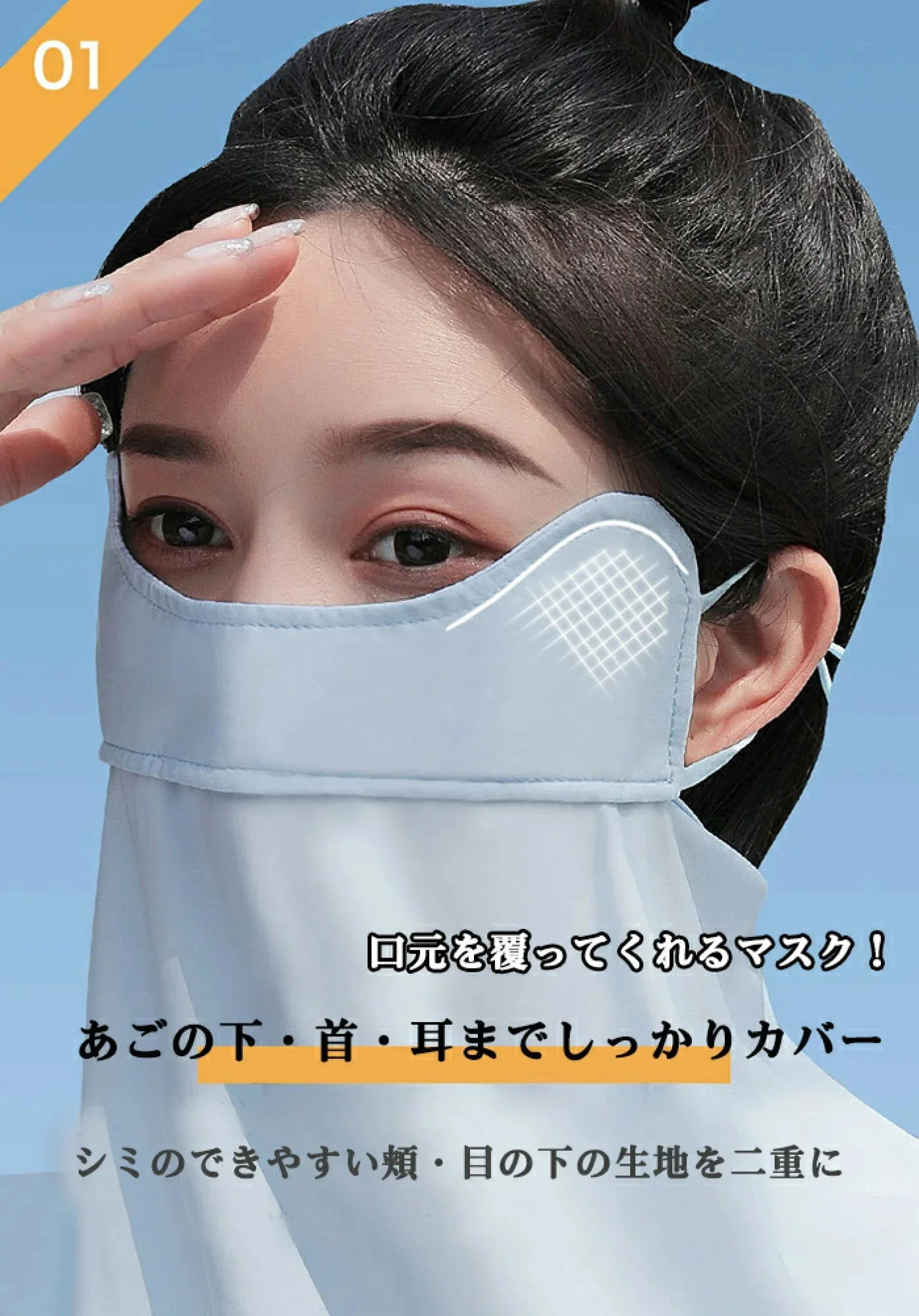 【2個セット･カラーランダム】フェイスカバー マスク 接触冷感 UVカット 【ゲリラセール】