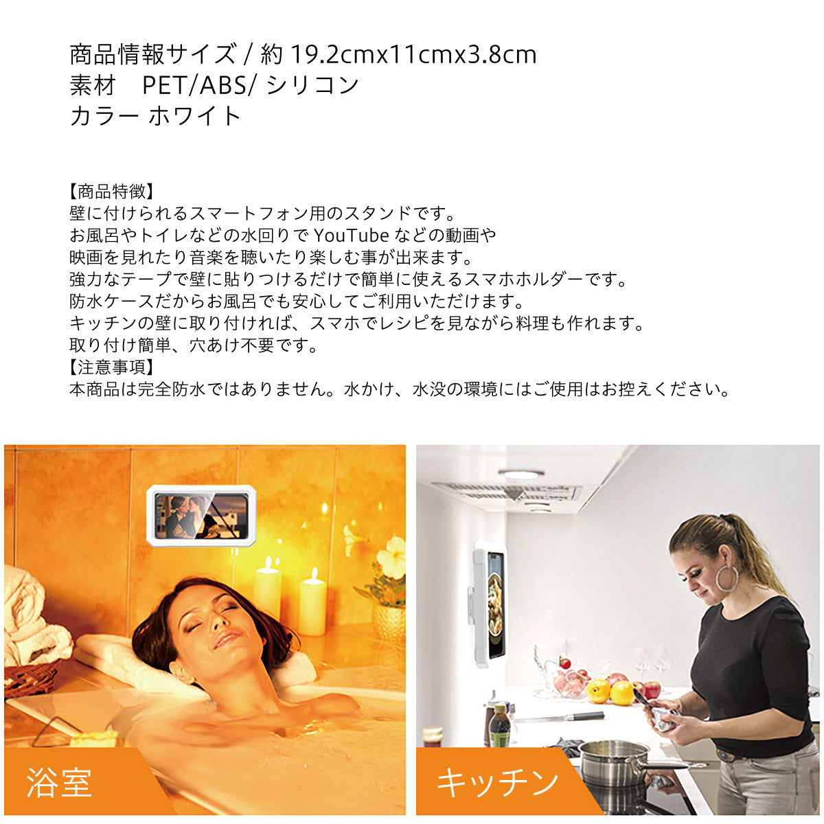 防水スマホケース 壁掛けタイプ