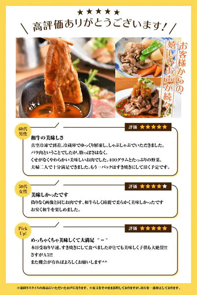 【超得ハイパーSALE】黒毛和牛 厳選 Ａ5等級 すき焼き 300g (2～3人前) お取り寄せグルメ 送料無料 ギフトや プレゼント にもおすすめ！ ギフト 牛肉 肉 黒毛和牛 霜降り スライス すき焼き しゃぶしゃぶ 300g (300g×1) お試し 送料無料 お取り寄せグルメ ギフト 贈り物 通販 冷凍食品