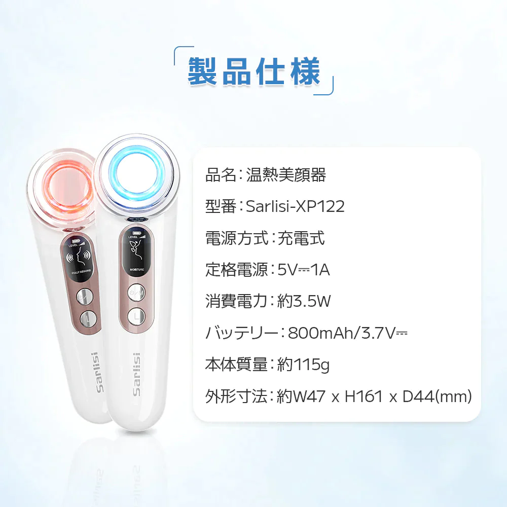 Sarlisi 美顔器 サーリシ 超音波美顔器 リフトアップ ems ほうれい線 たるみ シミ イオン導入 スキンケア 導出 引き締め ホームエステ【ゲリラセール】