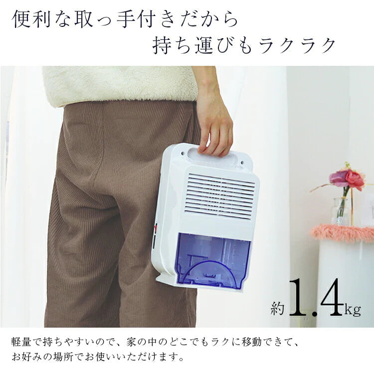 除湿機 小型 コンパクト 省エネ 除湿器 湿気 カビ 結露 対策 コンパクト除湿機 コンパクト除湿器 ミニ除湿機 小型除湿機 カビ対策 防カビ 防湿 梅雨対策 部屋干し おしゃれ ペルチェ式 寝室 クローゼット