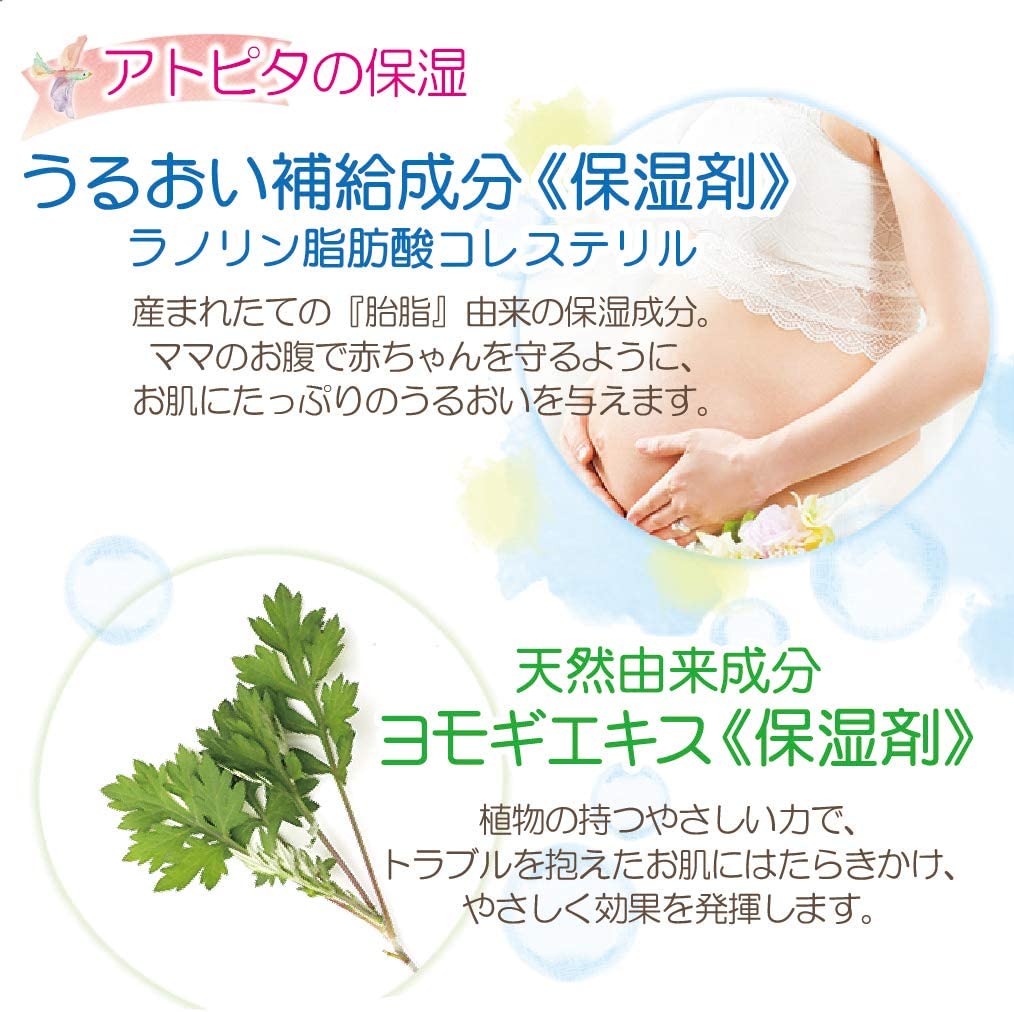 アトピタ 保湿しっとりクリーム 無香料 60ｇ