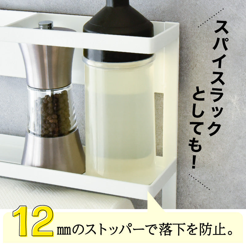 冷蔵庫サイドラック マグネット キッチンサイドラック キッチンペーパーホルダー キッチンラック 冷蔵庫ラック 磁石 スパイスラック 台所用品収納 調味料 壁面収納 省スペース ホワイト 白 北欧