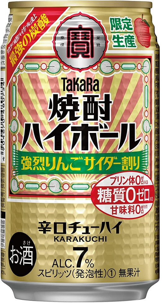 【送料無料】宝 焼酎ハイボール 強烈りんごサイダー割り 350ml×48本【北海道・沖縄県・東北・四国・九州地方は必ず送料がかかります】