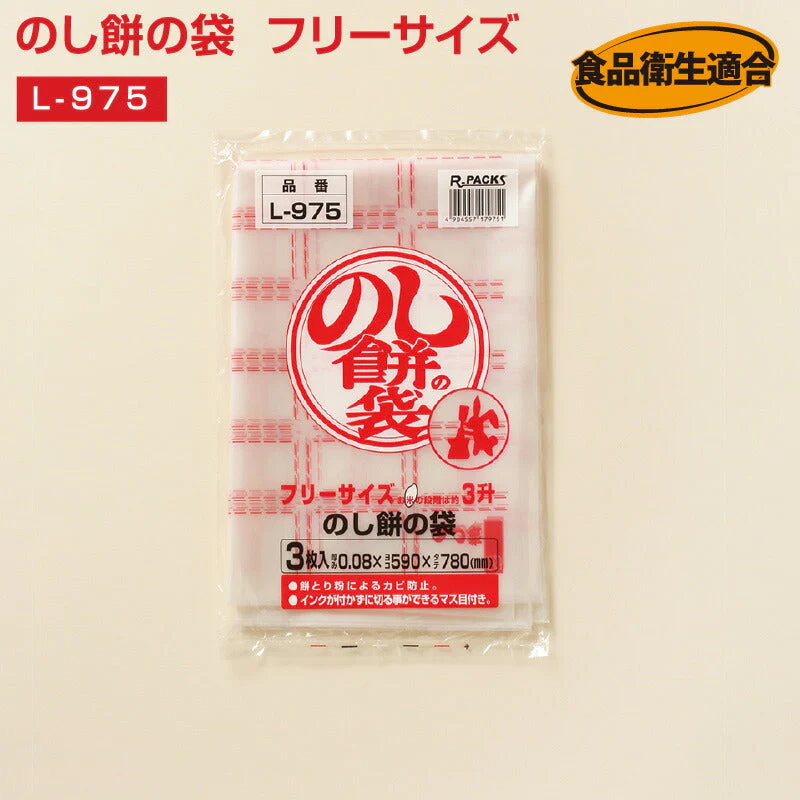 のし餅袋 フリーサイズ(3枚入り）L-975 厚さ0.08mm×横590mm×縦780mm 保存袋 のし餅 もち 餅 お餅 おもち のし餅用 袋 保存 カビ防止 食品用袋 (アルフォーインターナショナル メーカー直販）