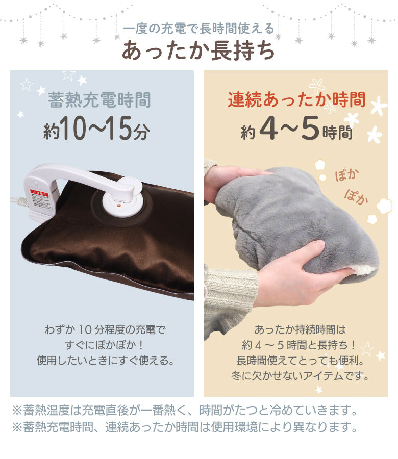 湯たんぽ 充電式 ふわふわカバー付き 蓄熱式 ゆたんぽ エコ ふわもこ かわいい あったか 省エネ お湯交換不要 ぽかぽか 温かい 暖房 防寒 寒さ対策 冷え性 キャンプ