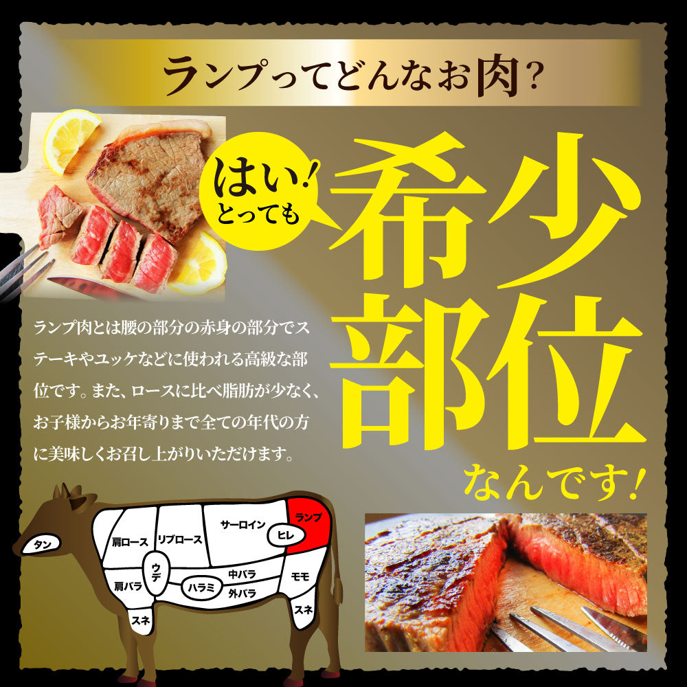 牛肉 国産牛 ステーキ セット ランプ 260g（130ｇ×2枚）