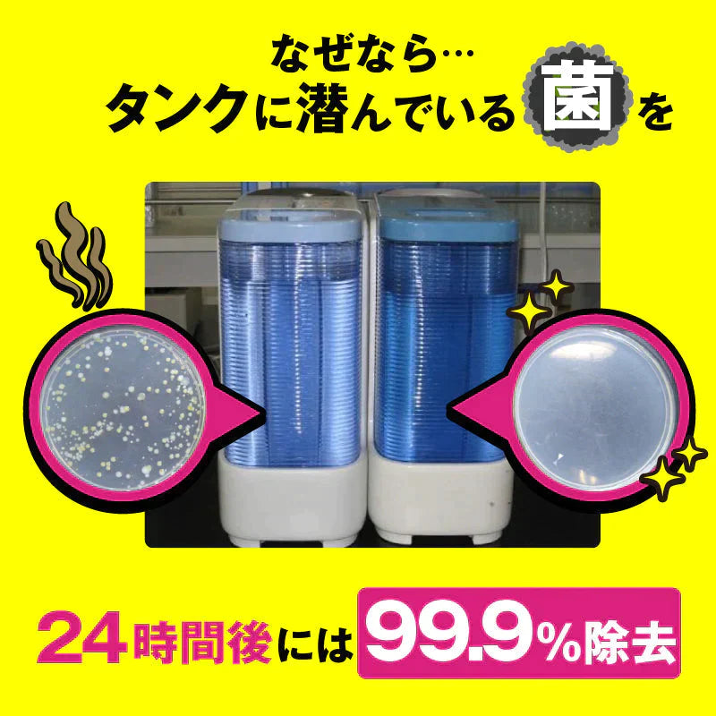 除菌加湿器 ばっち