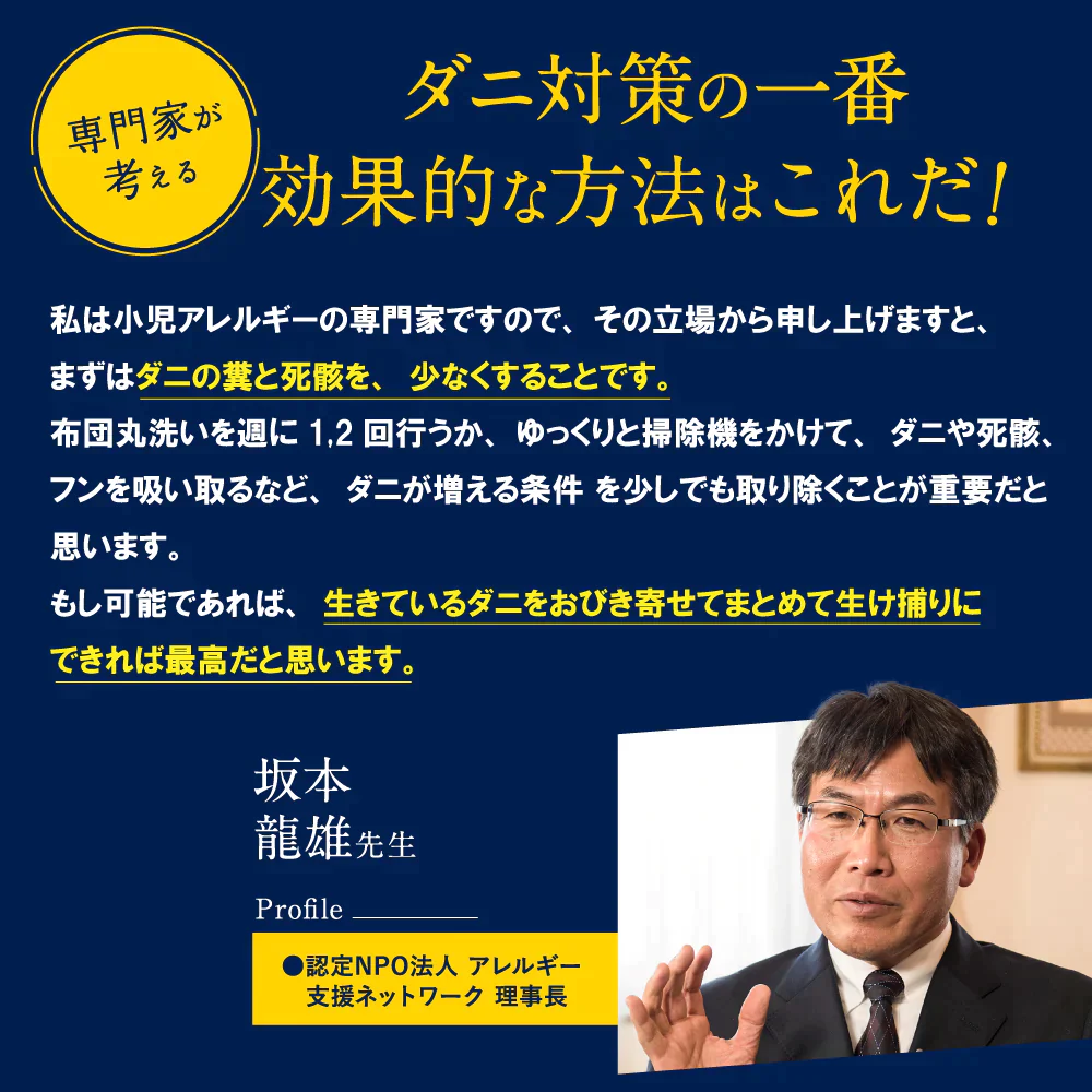 日革研究所 ダニ捕りロボ ソフトケース+誘引マット 3個セット(レギュラーサイズ3枚)