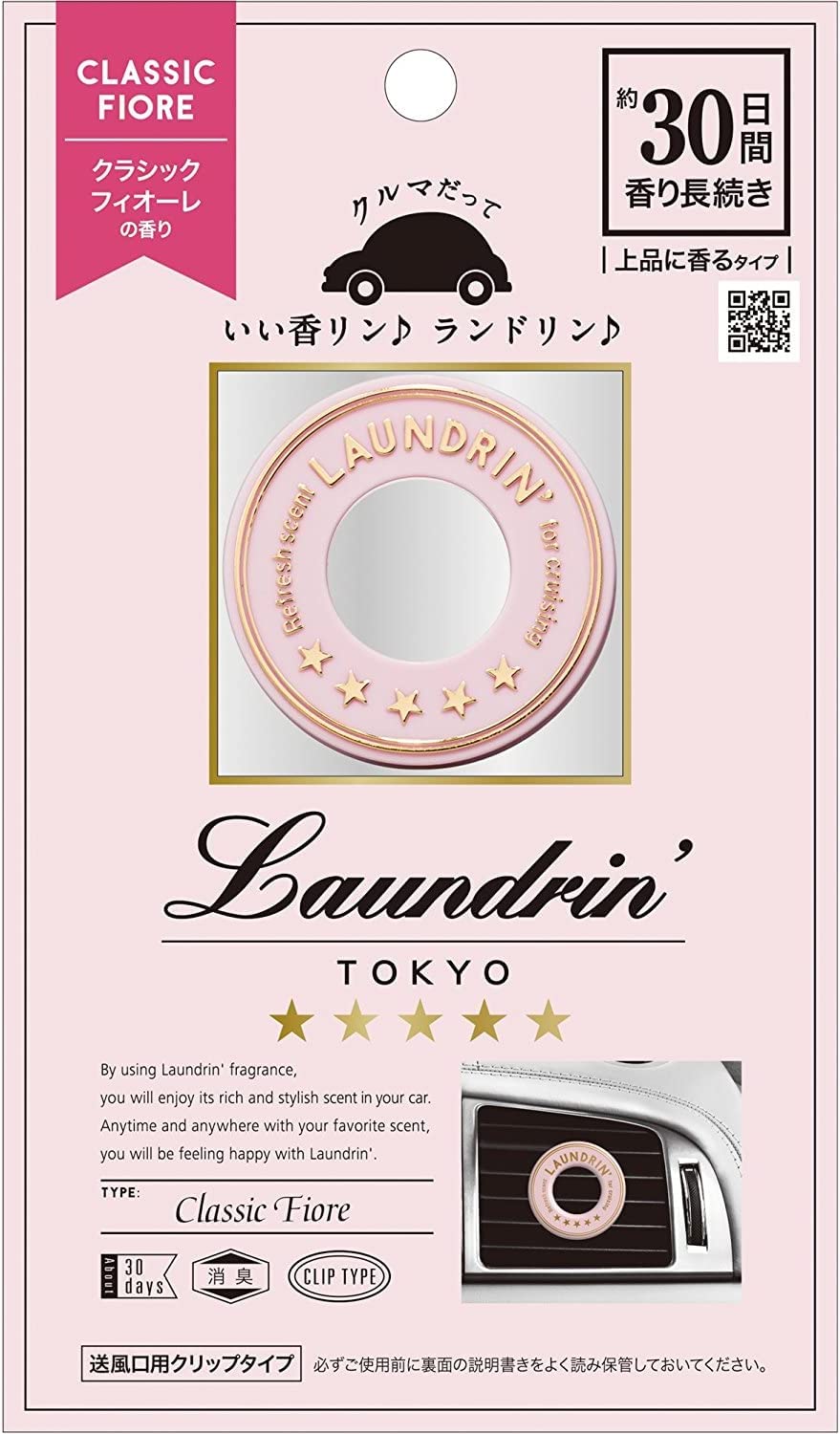ランドリン 車用 芳香剤 [クリップタイプ] 消臭 クラシックフィオーレ