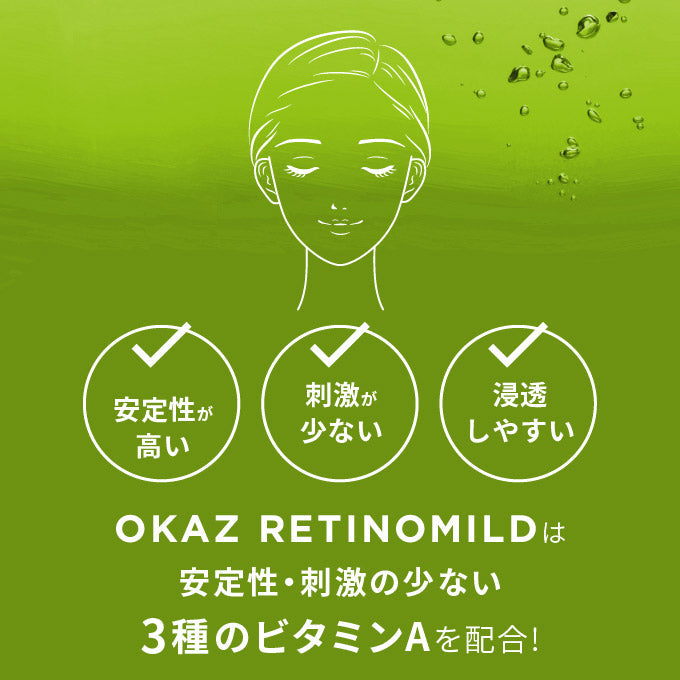 【ご新規さんとシェア買い】コスメドンお試しセット　レチノマイルド お試し5mL+シナジーブースター お試し10mL