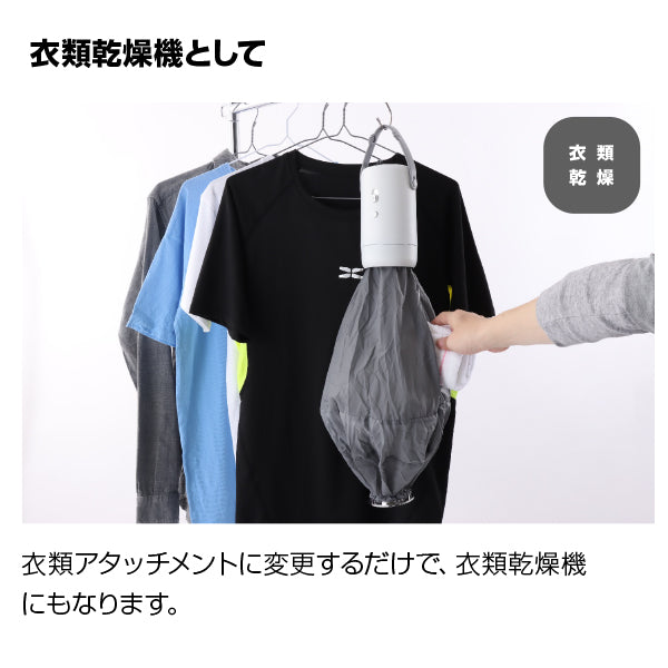 乾燥機付きスポットヒーター