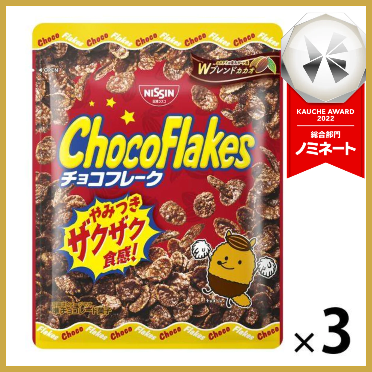 【たっぷり3個！】チョコフレーク  日清シスコ チョコレート　※