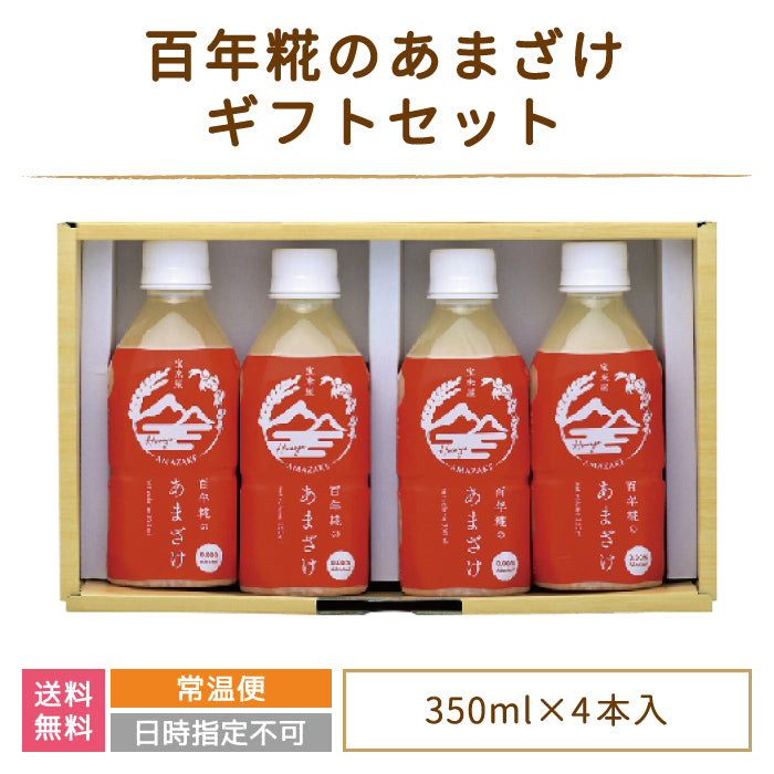 百年糀のあまざけ4本セット ギフト *