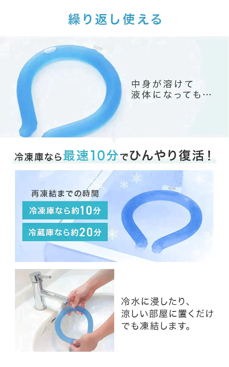 【SUPER在庫処分市】【ミントミキサー・Mサイズ】クールリング ネッククーラー PCM クールネック 涼しい 首 クール 熱中症対策 大人 子供 キッズ 軽量 ひんやりグッズ アイスネッククーラー 冷感リング アイス 冷却 首 保冷剤 冷たい ひんやり 冷感グッズ 暑さ対策 くすみカラー 暑さ対策