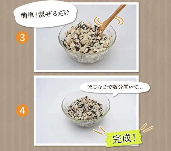 国産ひじき使用ひじき白和えの素
25g（豆腐半丁用）8袋セット【送料無料】