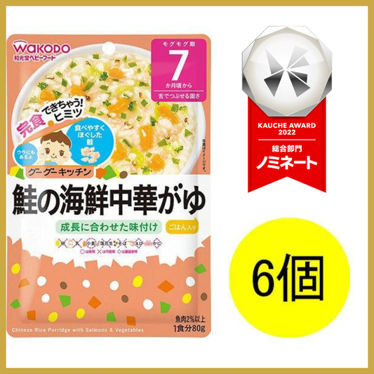 【おまけ付き！】和光堂 グーグーキッチン 鮭の海鮮中華がゆ×6袋 [7か月頃から]【ベビーキッズセール】　※