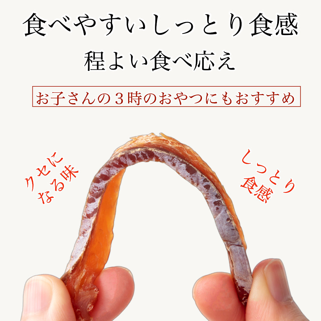 北海道産 鮭とば 皮なし 80g×1袋 皮なしで食べやすい 柔らか仕上げでそのままお召し上がりいただけます 干物 鮭 さけとば 北海道 秋鮭 国産 海鮮 おつまみ つまみ 珍味【A配送：常温】