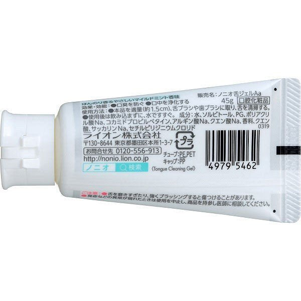NONIO（ノニオ） 舌専用クリーニングジェル 45g 1個 ライオン